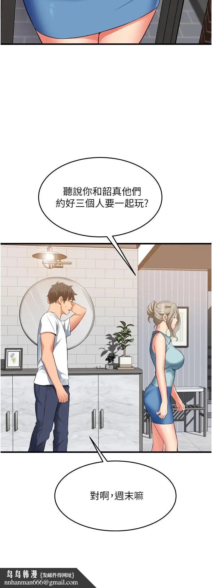 漫画《小巷里的秘密》第18话第25张图