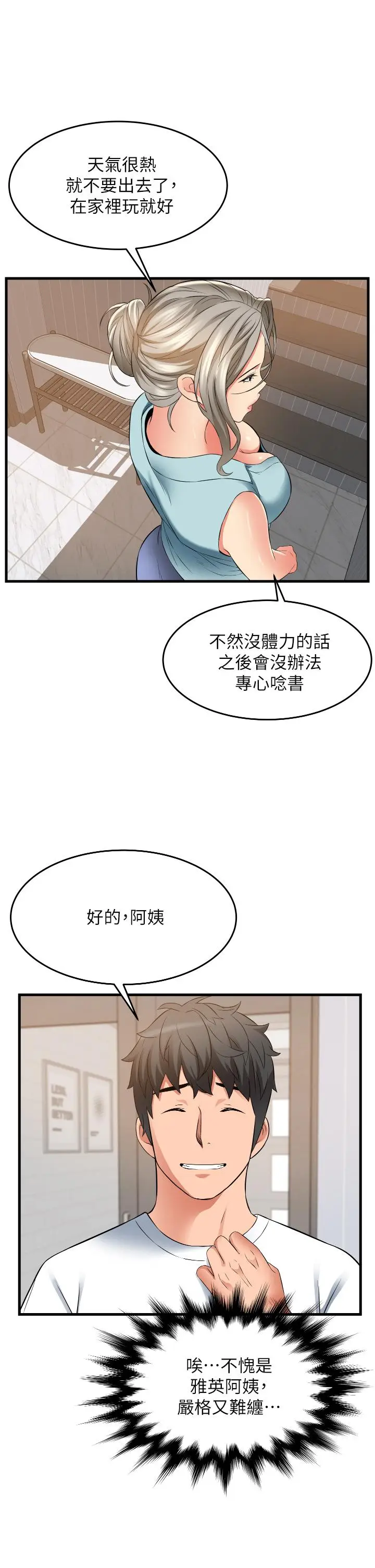 漫画《小巷里的秘密》第18话第26张图