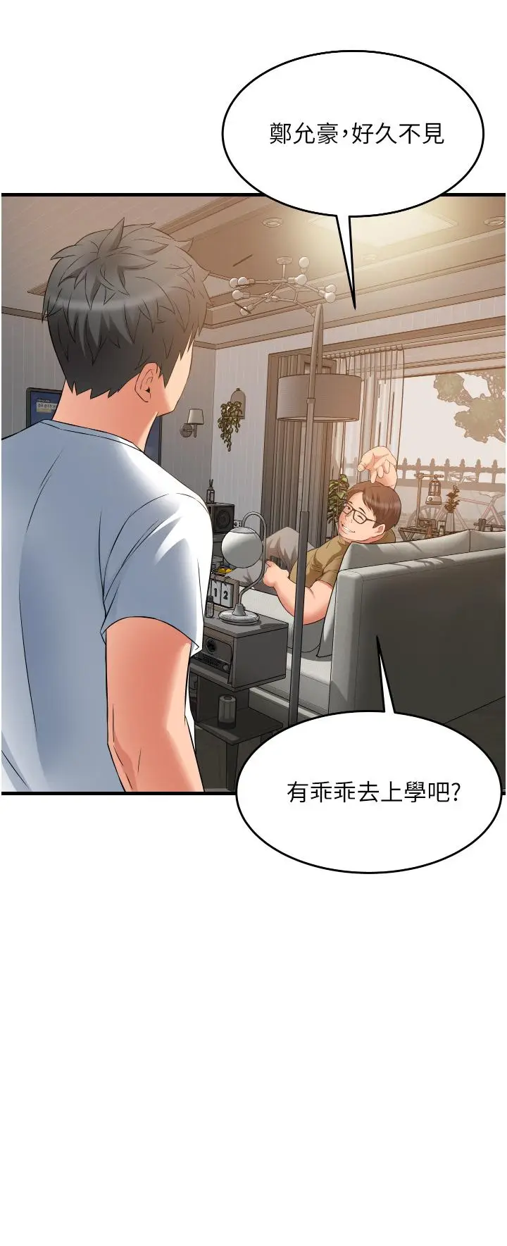 漫画《小巷里的秘密》第18话第27张图