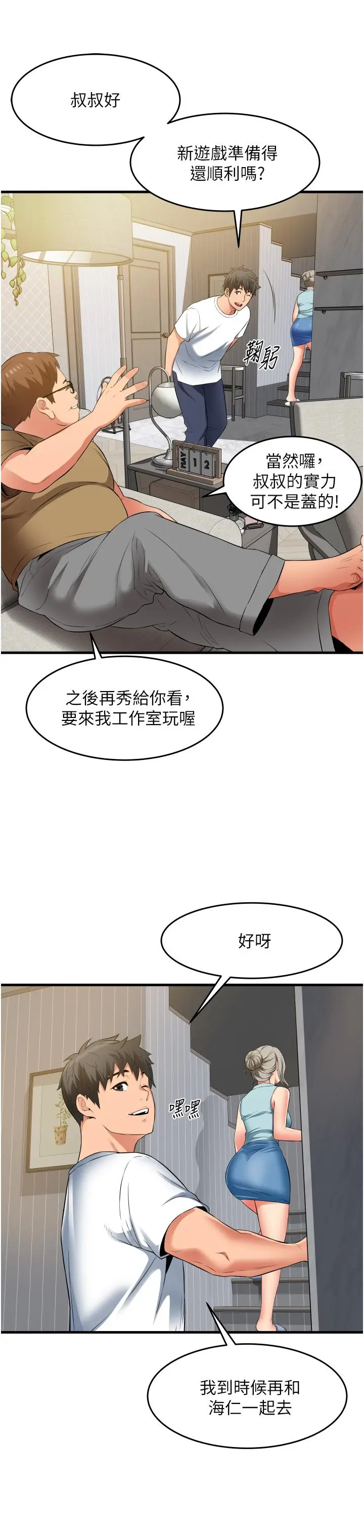 漫画《小巷里的秘密》第18话第28张图