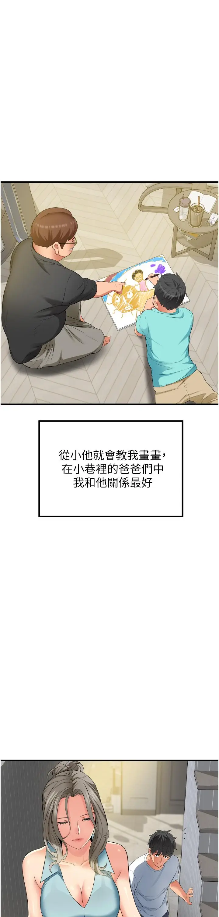 漫画《小巷里的秘密》第18话第30张图