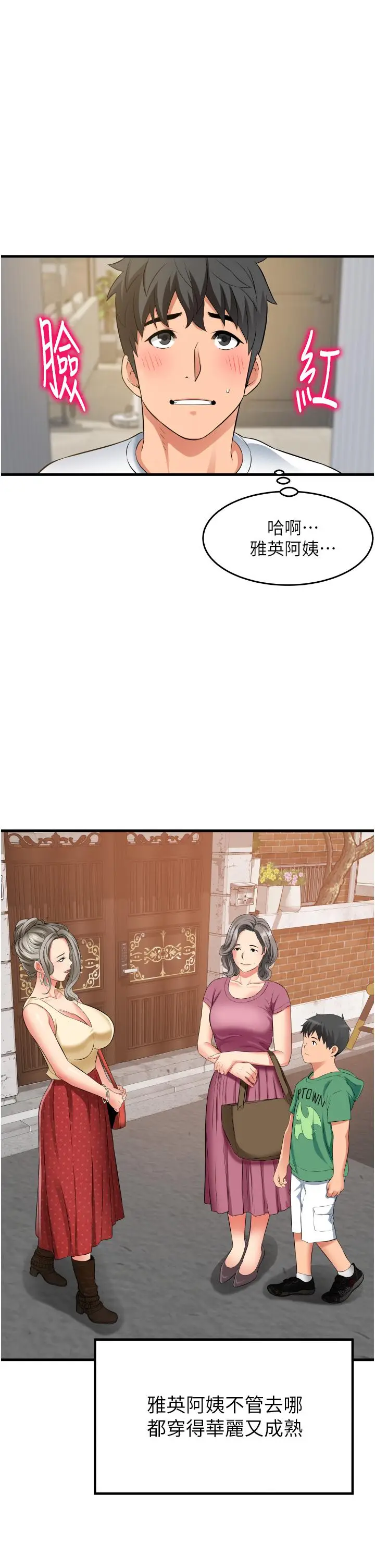 漫画《小巷里的秘密》第18话第32张图