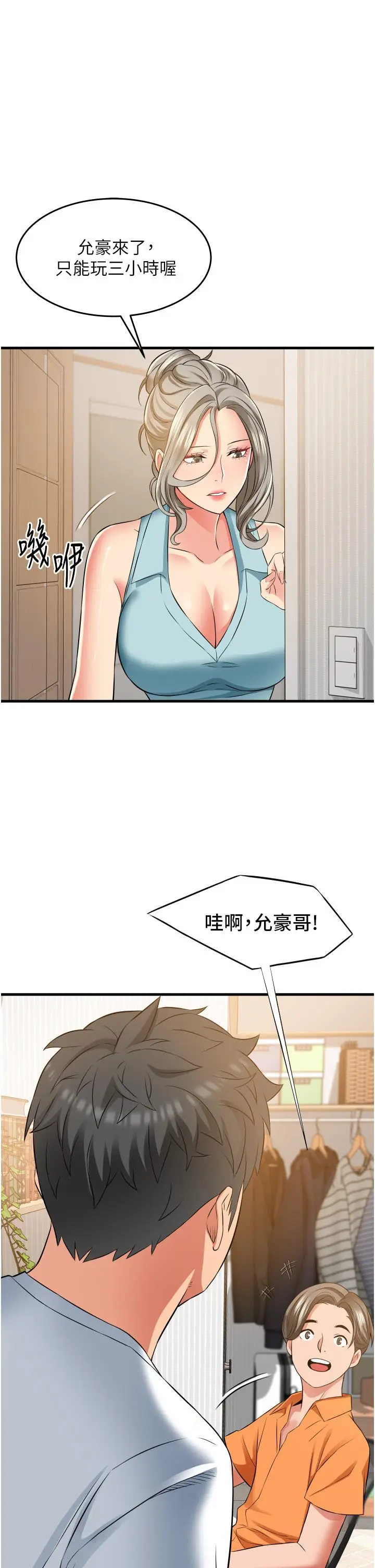 漫画《小巷里的秘密》第18话第34张图