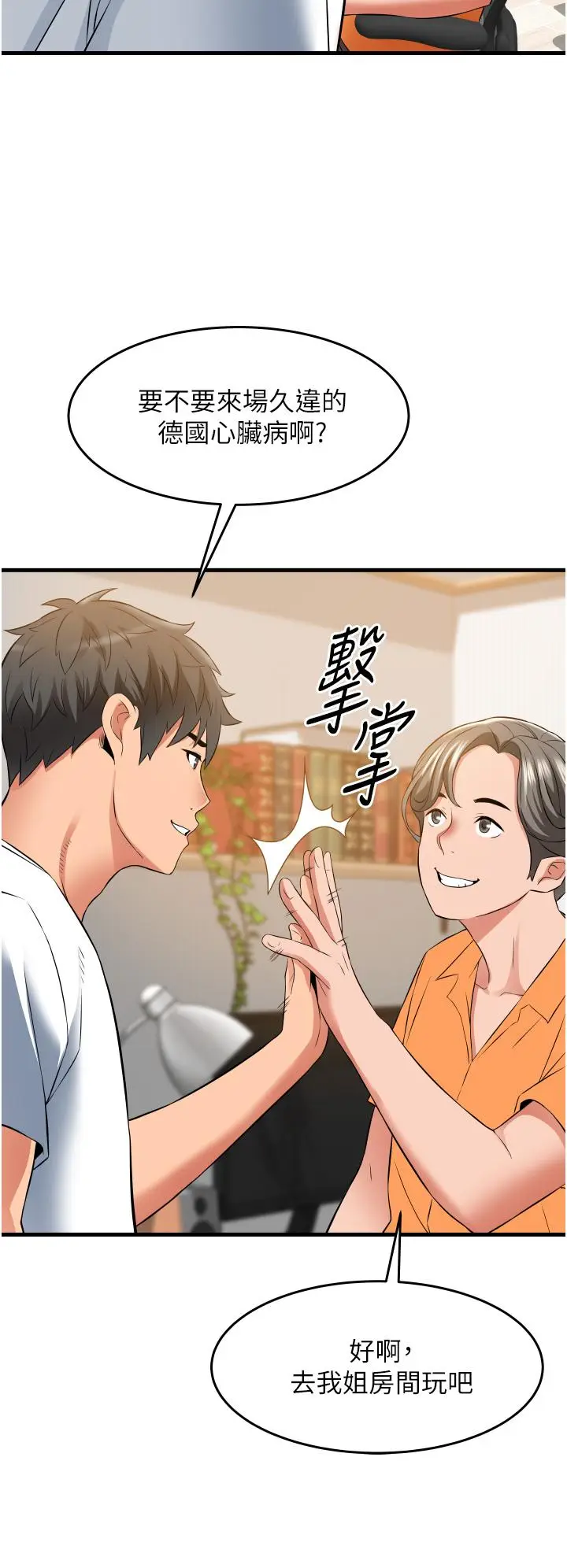 漫画《小巷里的秘密》第18话第35张图