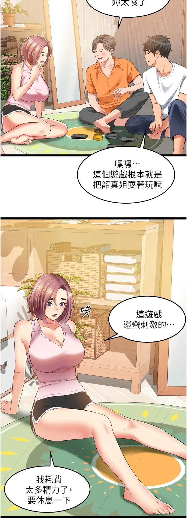 漫画《小巷里的秘密》第18话第37张图