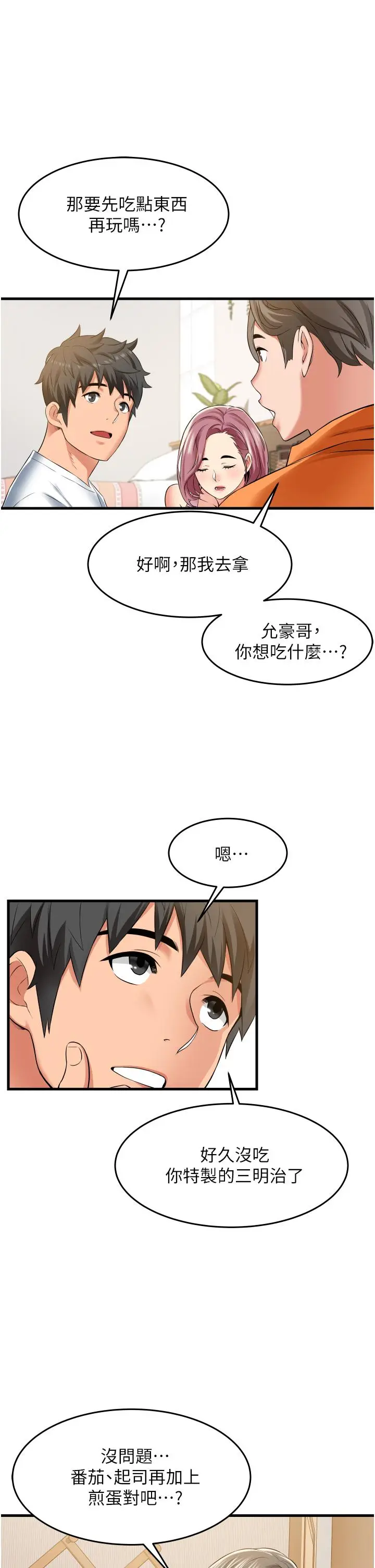 漫画《小巷里的秘密》第18话第38张图