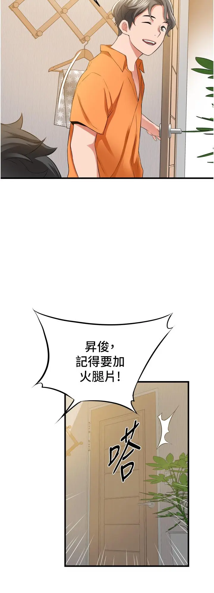 漫画《小巷里的秘密》第18话第39张图