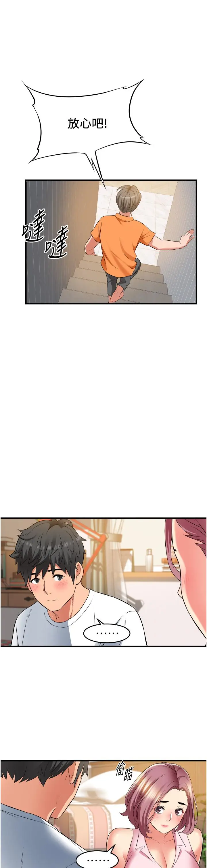 漫画《小巷里的秘密》第18话第40张图