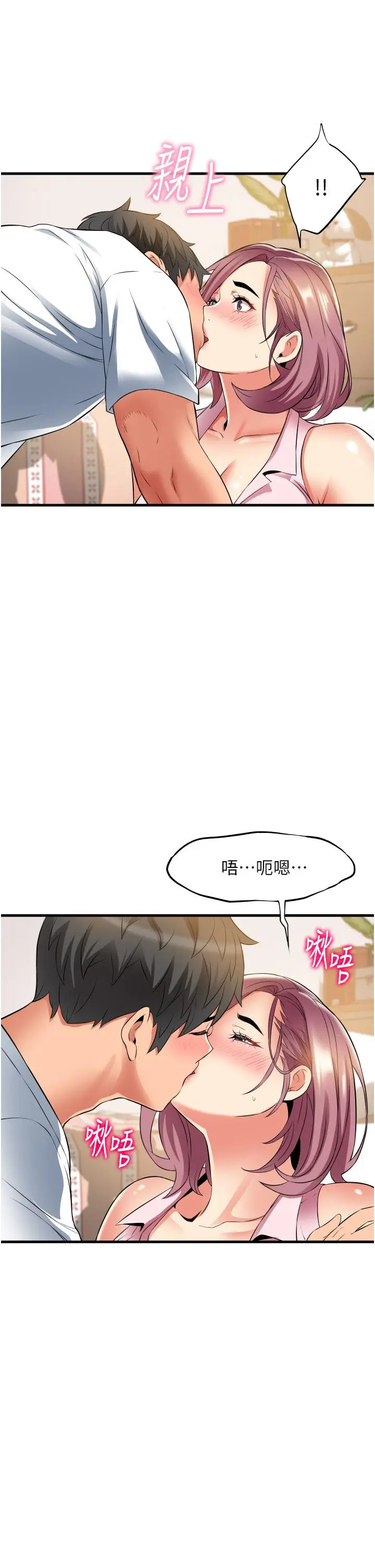 漫画《小巷里的秘密》第18话第42张图
