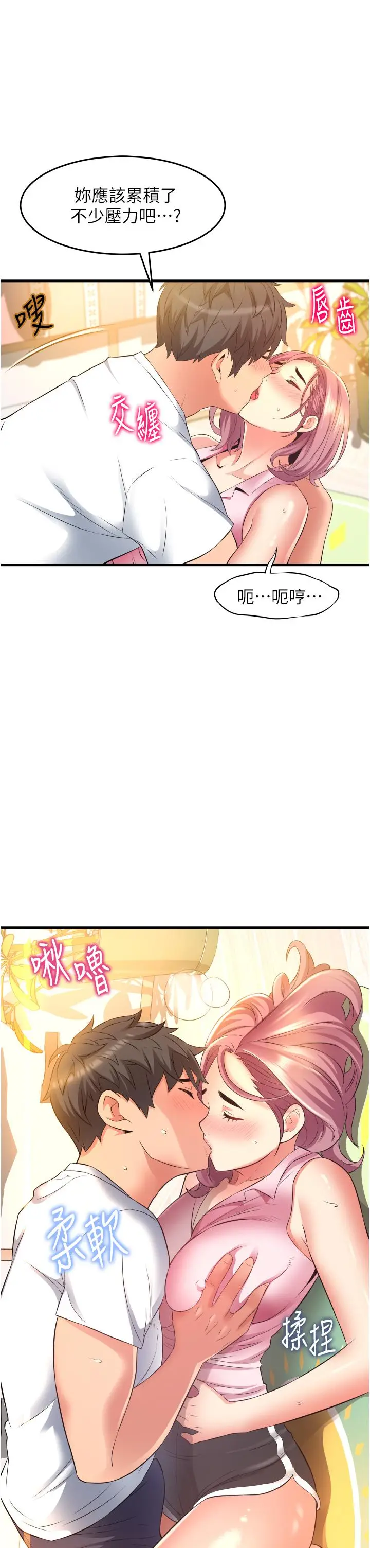 漫画《小巷里的秘密》第18话第44张图