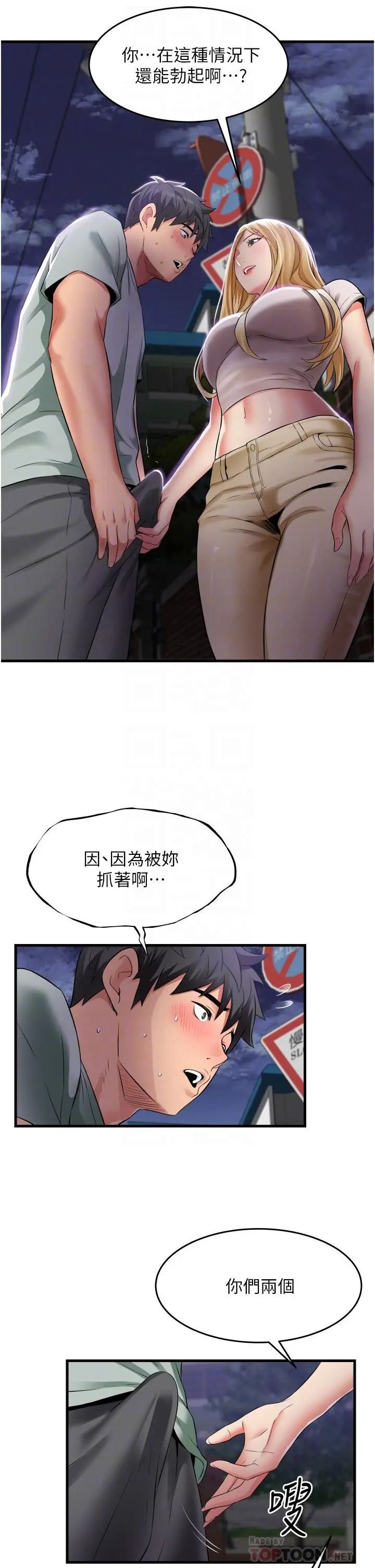 漫画《小巷里的秘密》第18话第6张图
