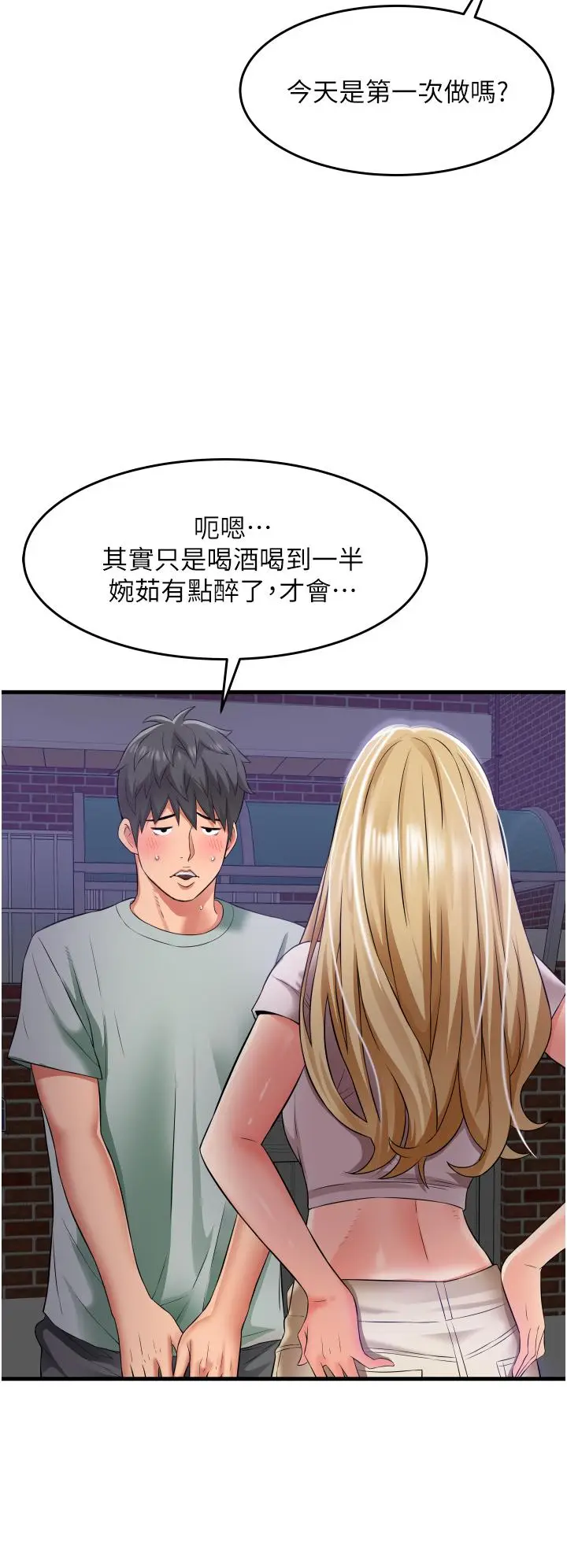 漫画《小巷里的秘密》第18话第7张图