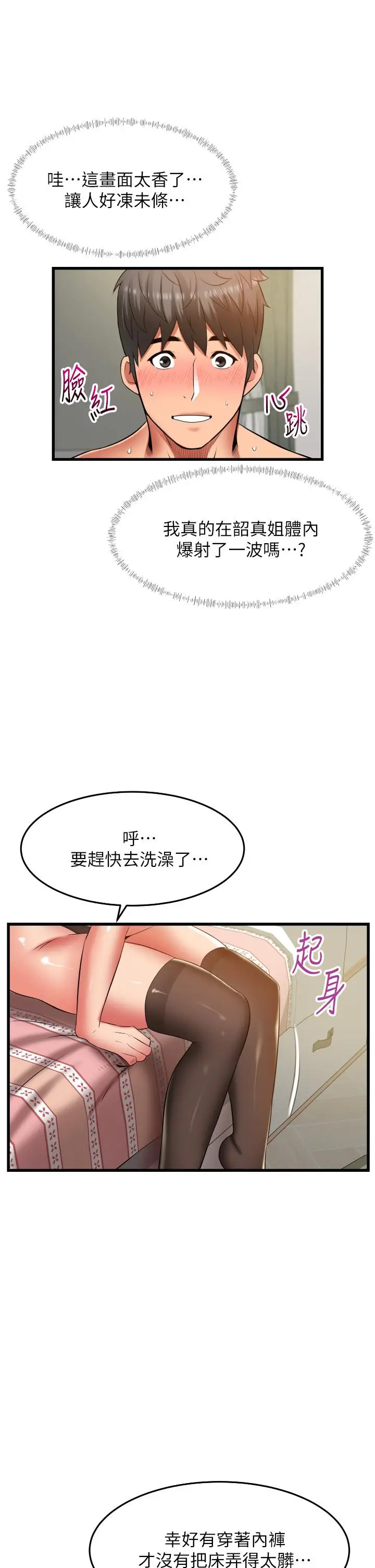 漫画《小巷里的秘密》第27话第11张图