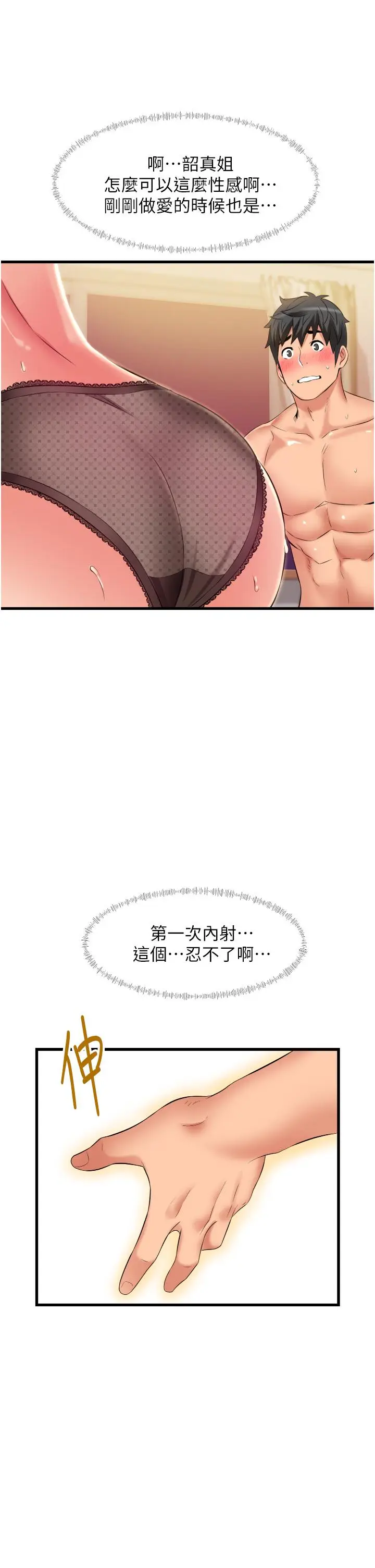 漫画《小巷里的秘密》第27话第13张图