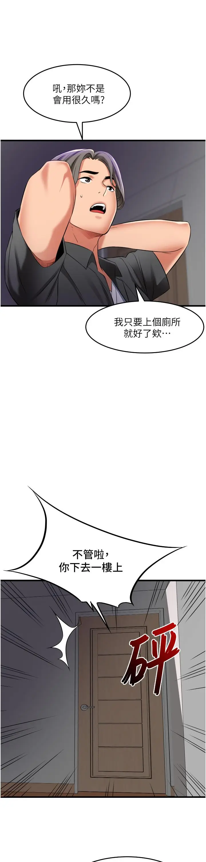 漫画《小巷里的秘密》第27话第25张图