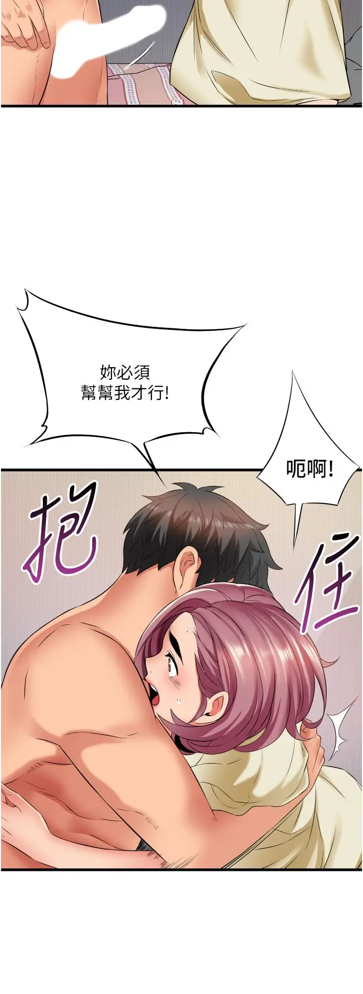 漫画《小巷里的秘密》第27话第38张图