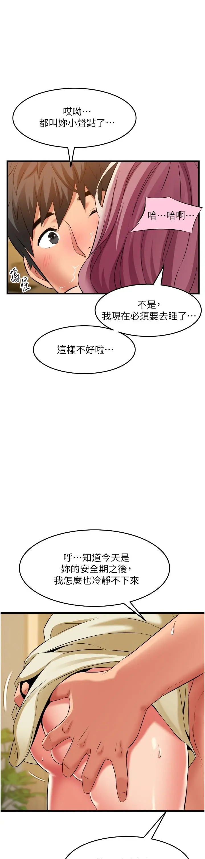 漫画《小巷里的秘密》第27话第39张图
