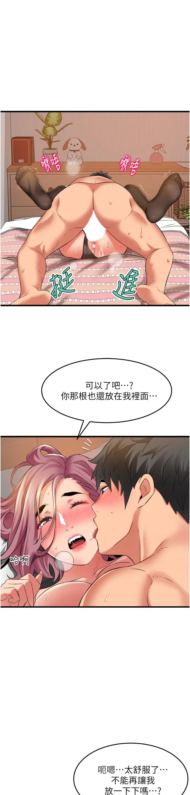 漫画《小巷里的秘密》第27话第5张图