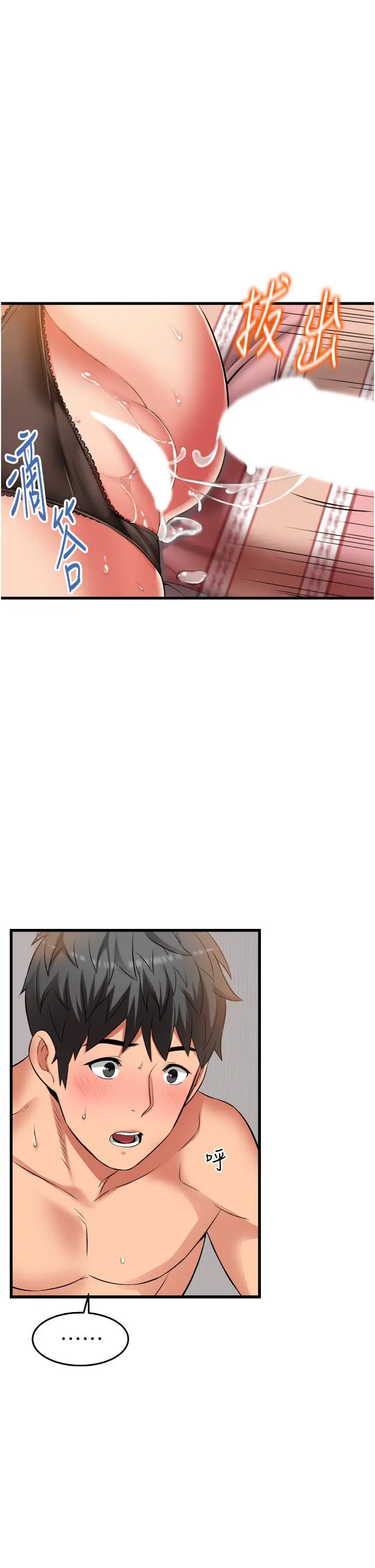 漫画《小巷里的秘密》第27话第9张图