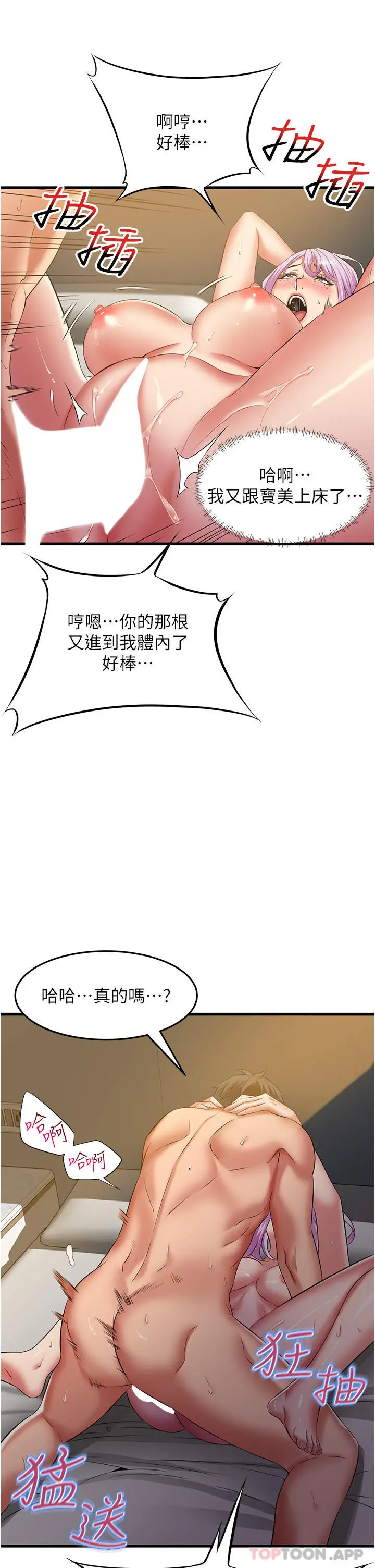 漫画《小巷里的秘密》第40话第10张图