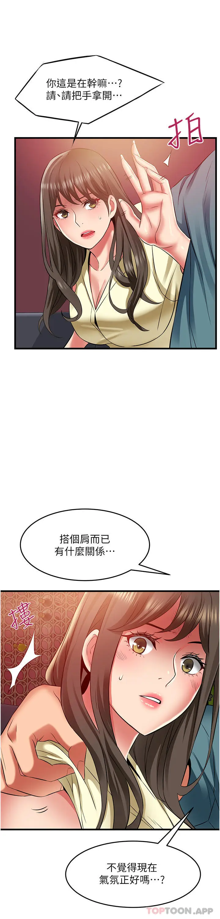 漫画《小巷里的秘密》第40话第14张图