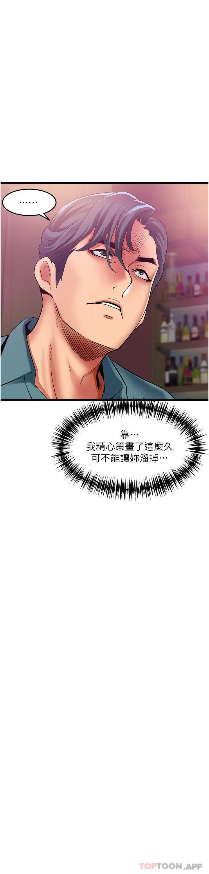 漫画《小巷里的秘密》第40话第16张图
