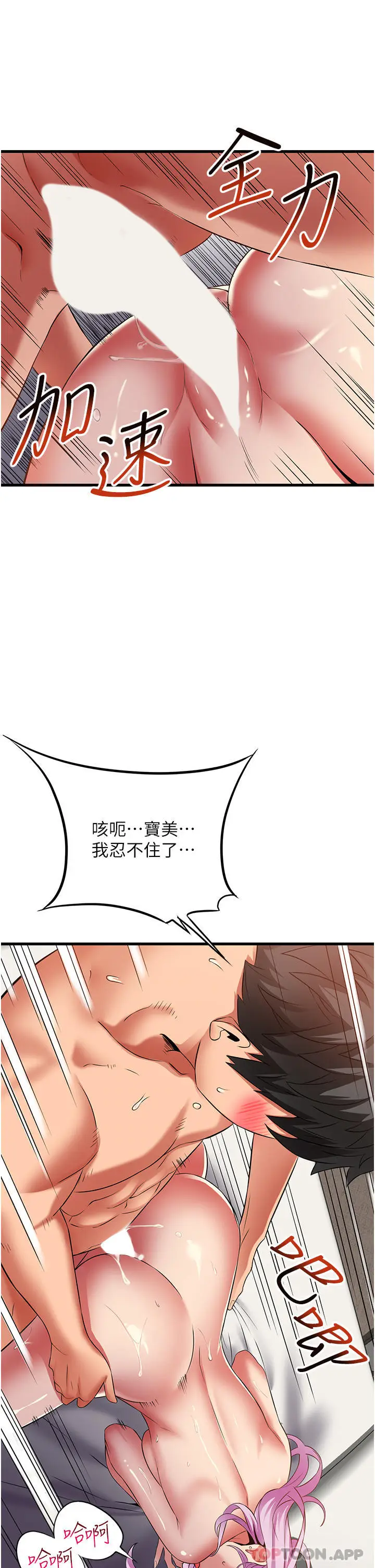 漫画《小巷里的秘密》第40话第18张图