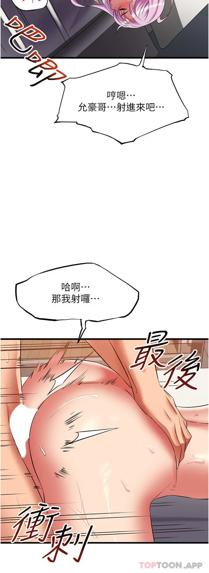 漫画《小巷里的秘密》第40话第19张图