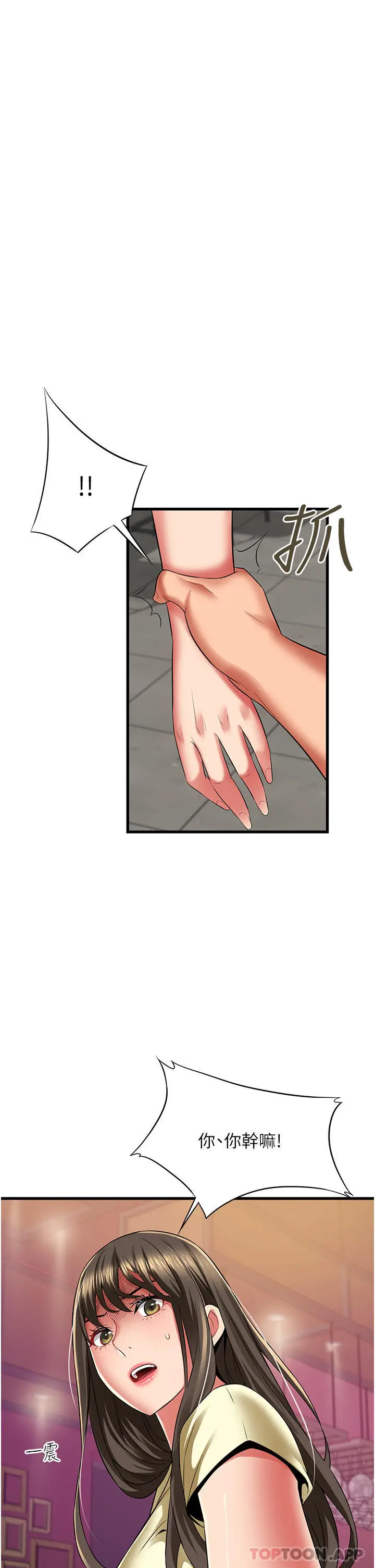 漫画《小巷里的秘密》第40话第22张图