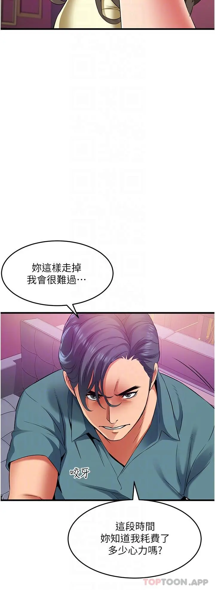 漫画《小巷里的秘密》第40话第23张图