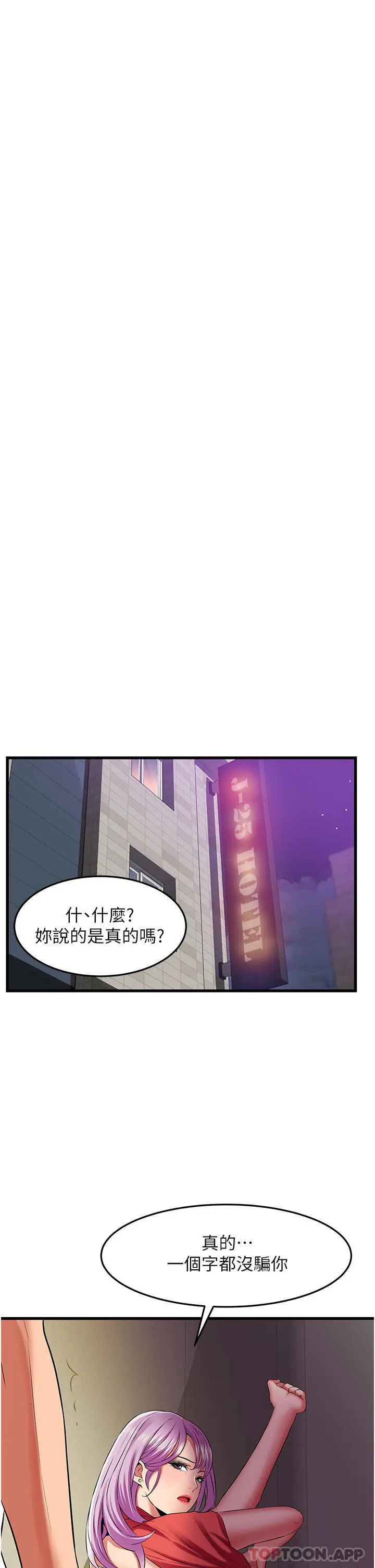 漫画《小巷里的秘密》第40话第26张图