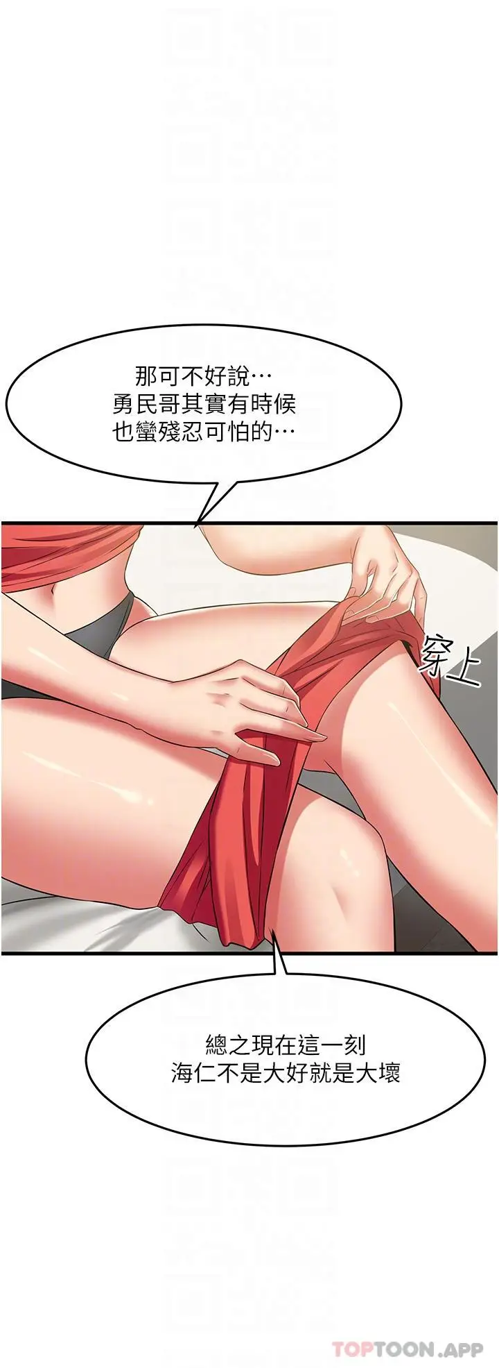 漫画《小巷里的秘密》第40话第29张图
