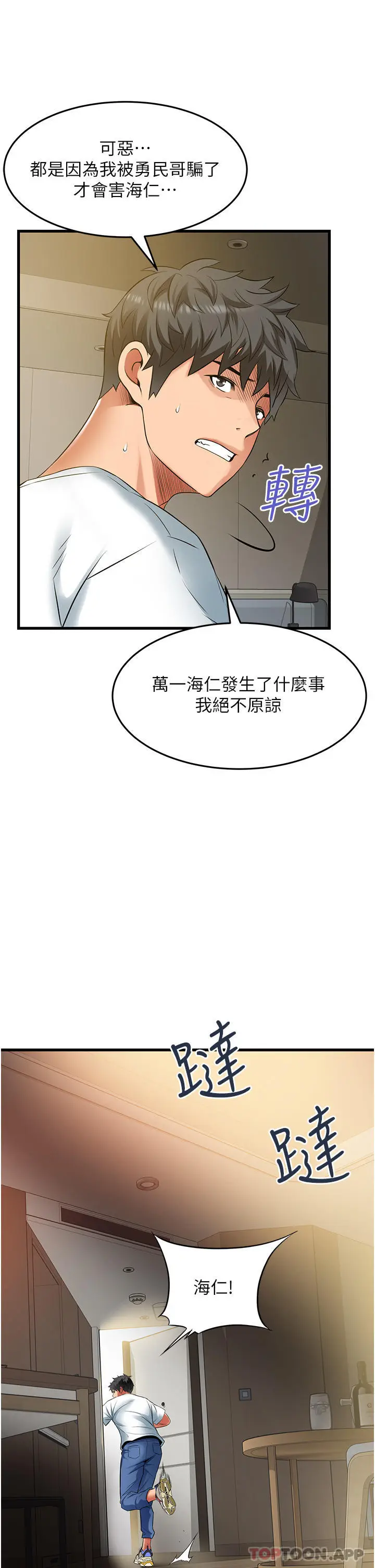 漫画《小巷里的秘密》第40话第30张图