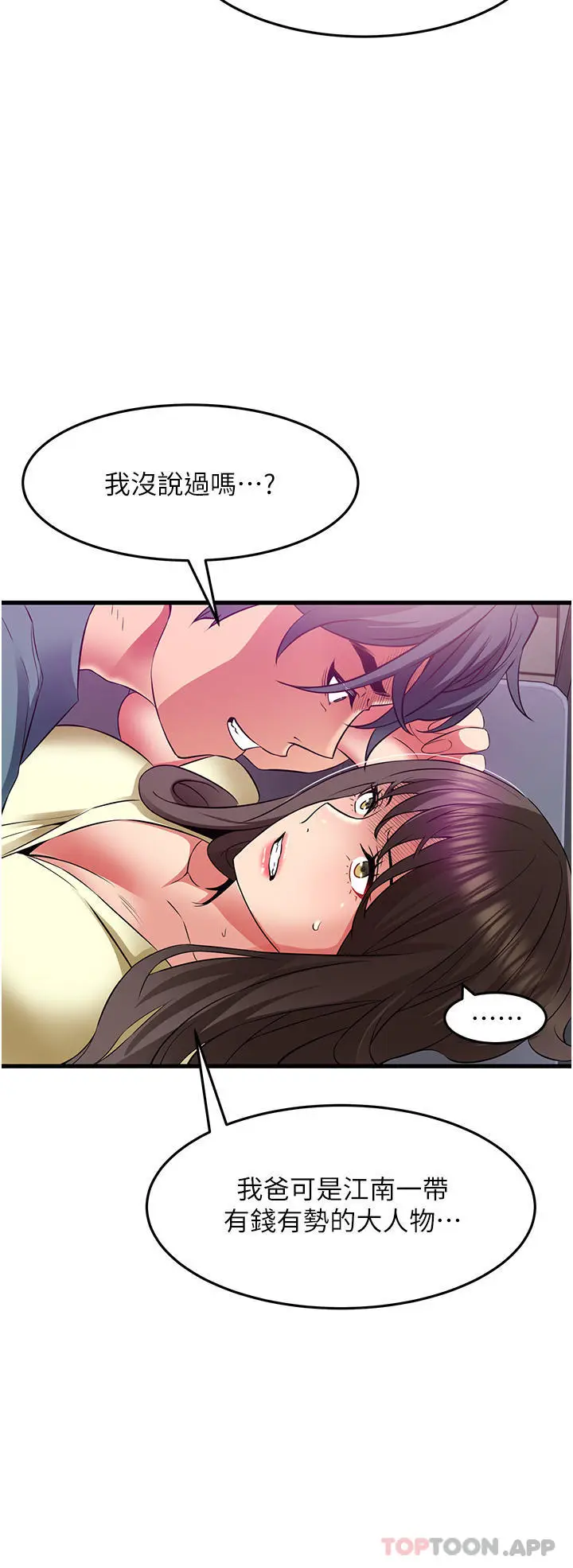 漫画《小巷里的秘密》第40话第35张图