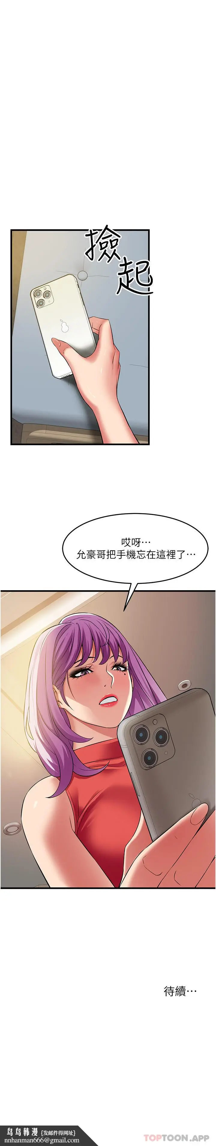 漫画《小巷里的秘密》第40话第38张图