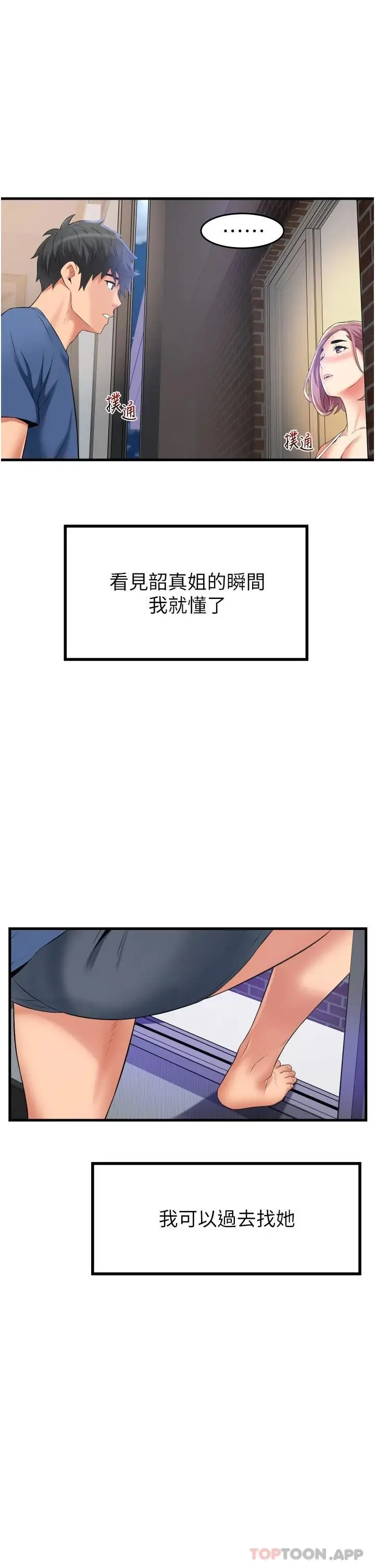 漫画《小巷里的秘密》第11话第11张图
