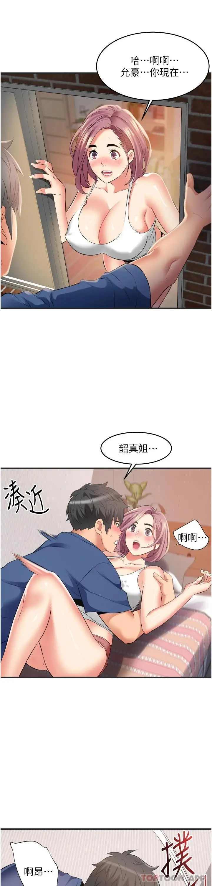 漫画《小巷里的秘密》第11话第13张图