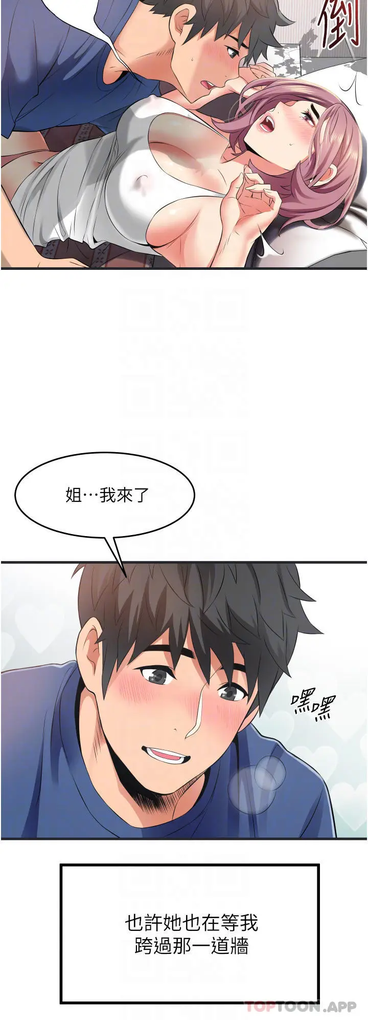 漫画《小巷里的秘密》第11话第14张图