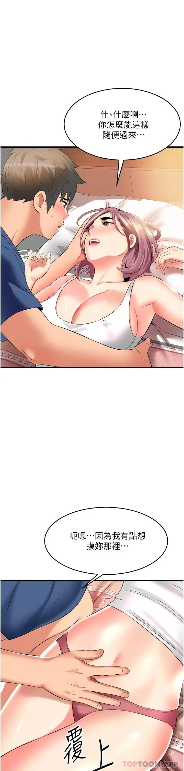 漫画《小巷里的秘密》第11话第15张图