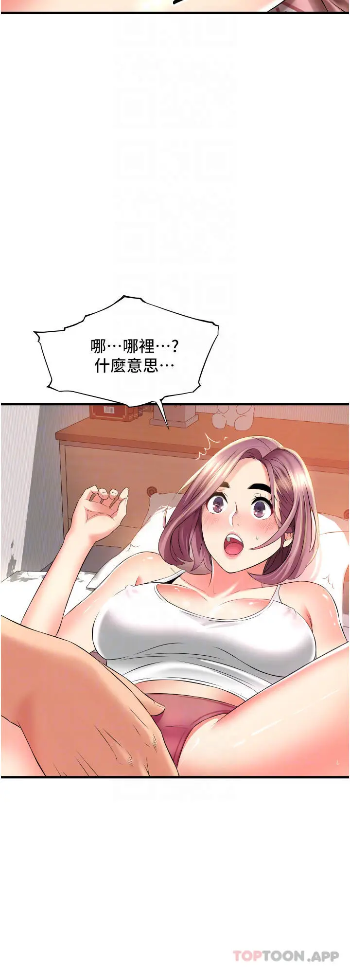 漫画《小巷里的秘密》第11话第16张图