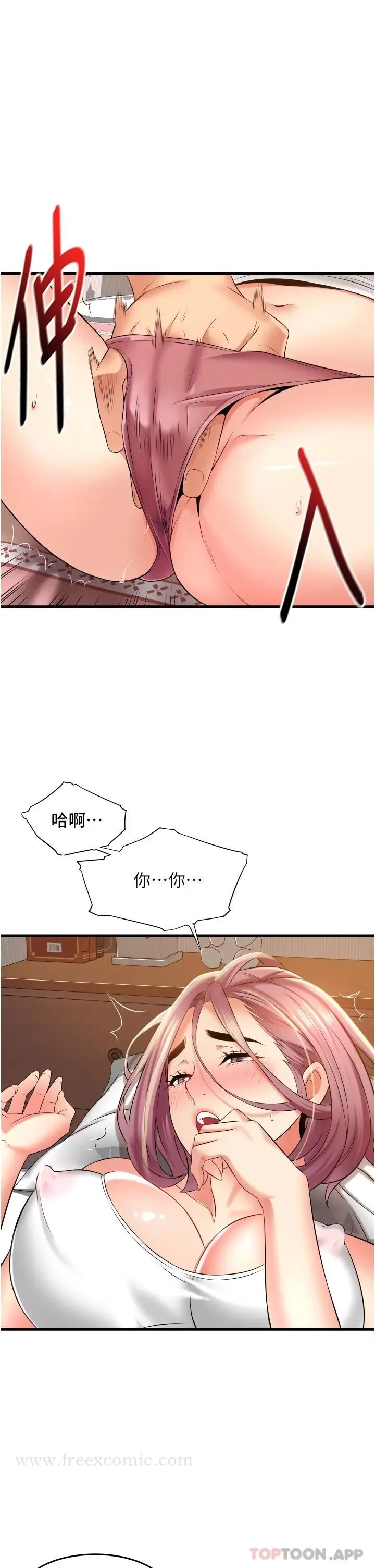 漫画《小巷里的秘密》第11话第17张图