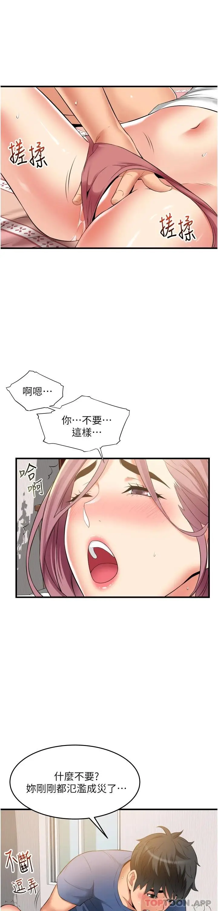 漫画《小巷里的秘密》第11话第19张图