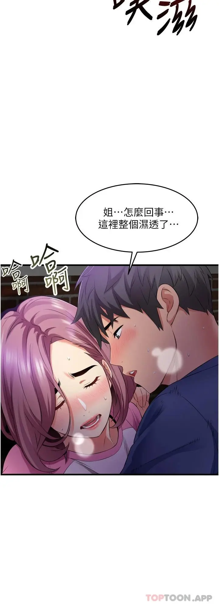漫画《小巷里的秘密》第11话第2张图