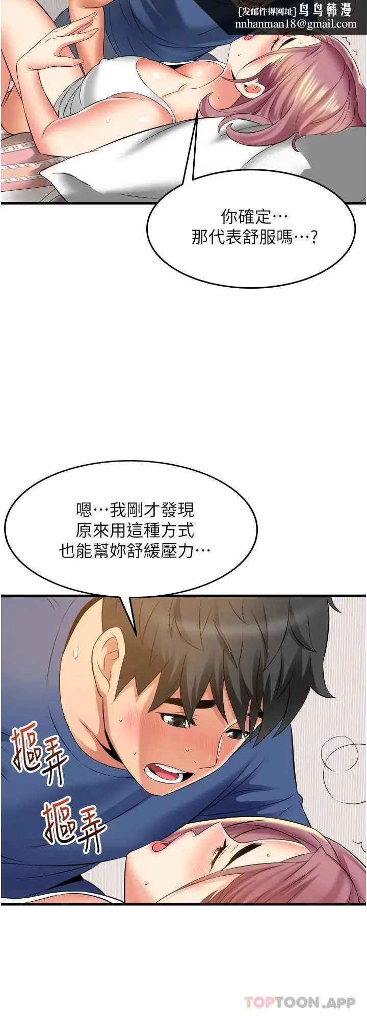 漫画《小巷里的秘密》第11话第20张图