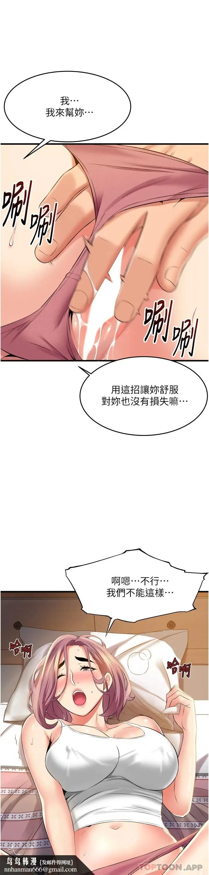 漫画《小巷里的秘密》第11话第21张图