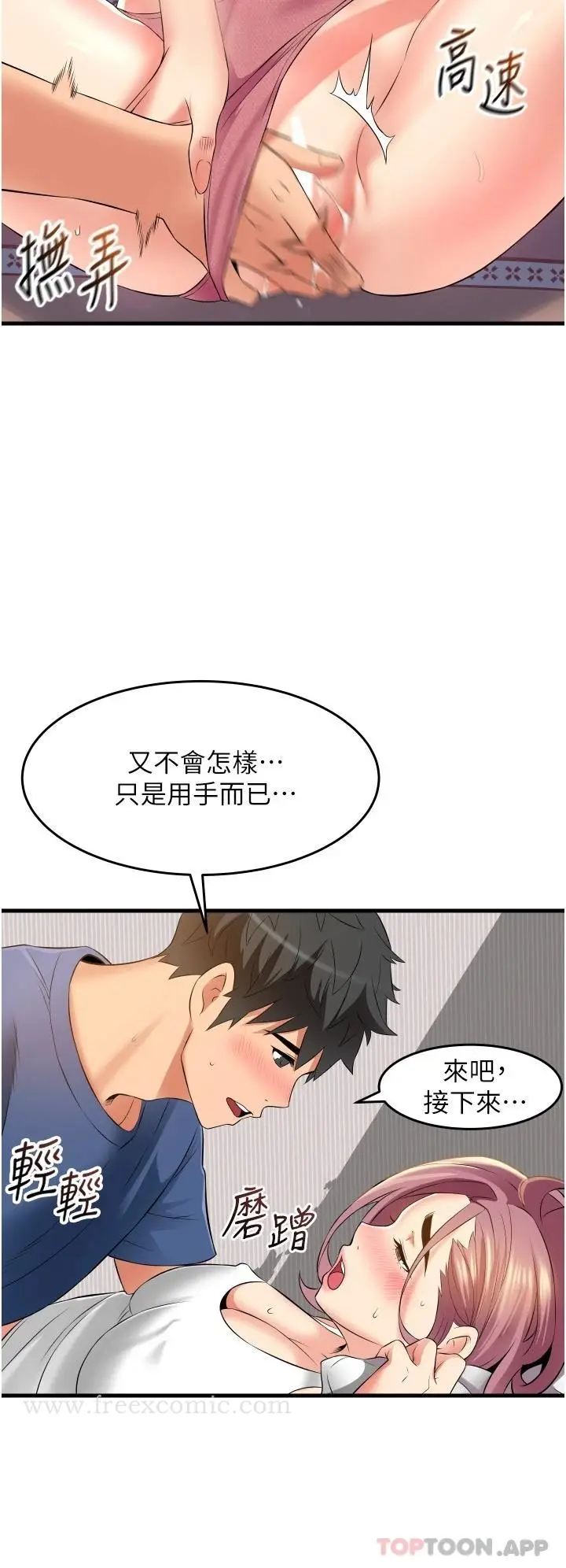 漫画《小巷里的秘密》第11话第22张图