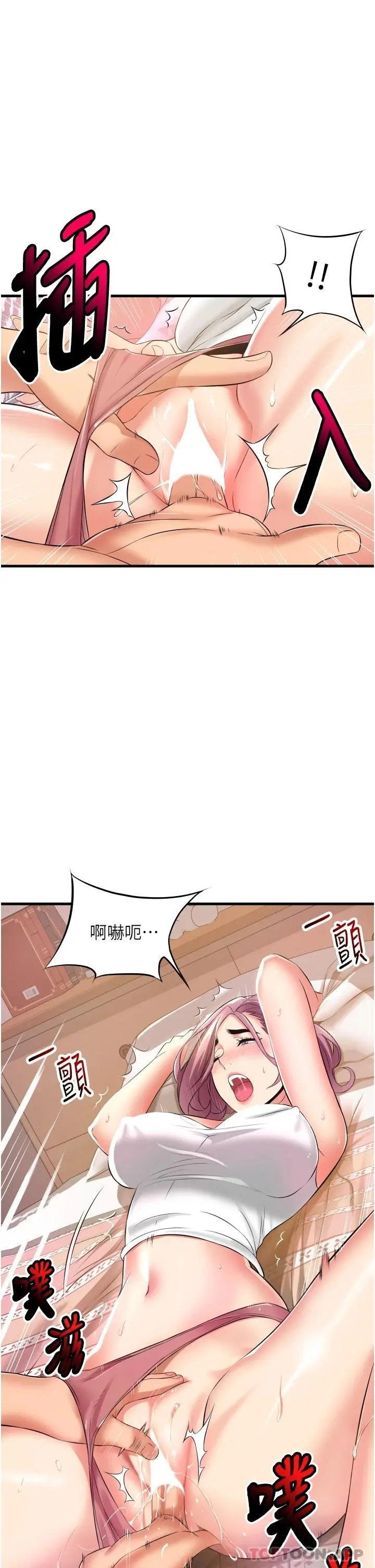 漫画《小巷里的秘密》第11话第23张图
