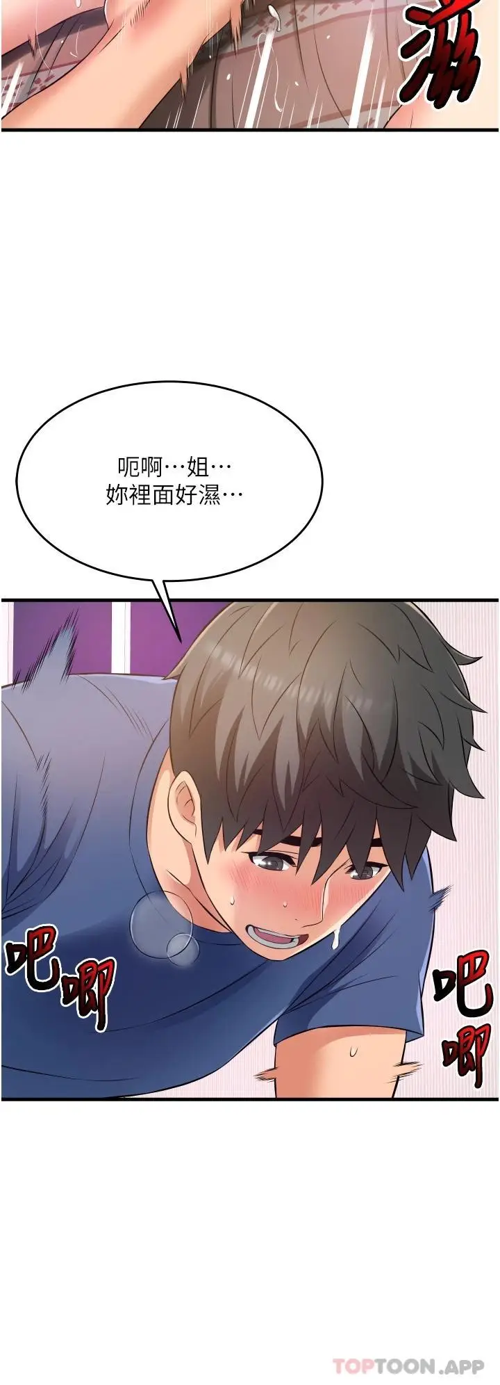 漫画《小巷里的秘密》第11话第24张图