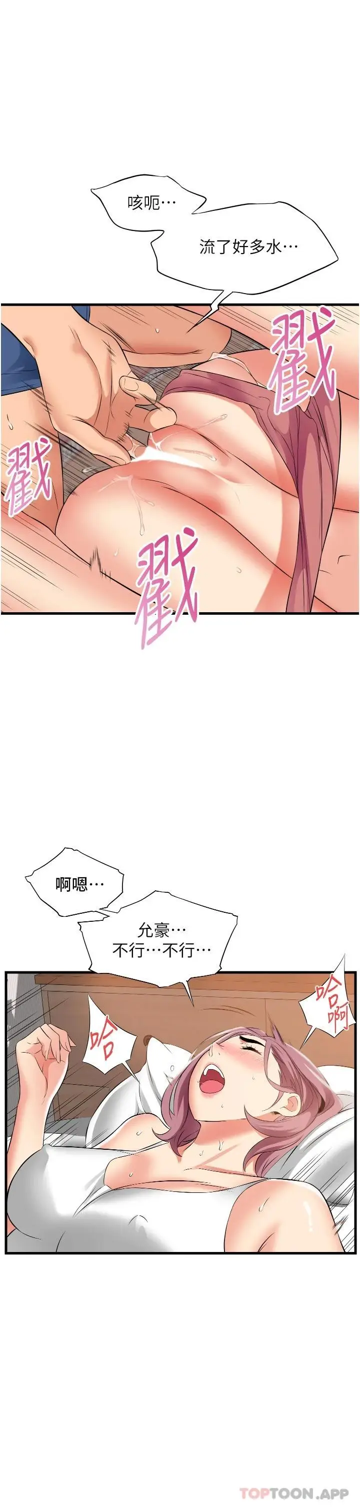 漫画《小巷里的秘密》第11话第25张图