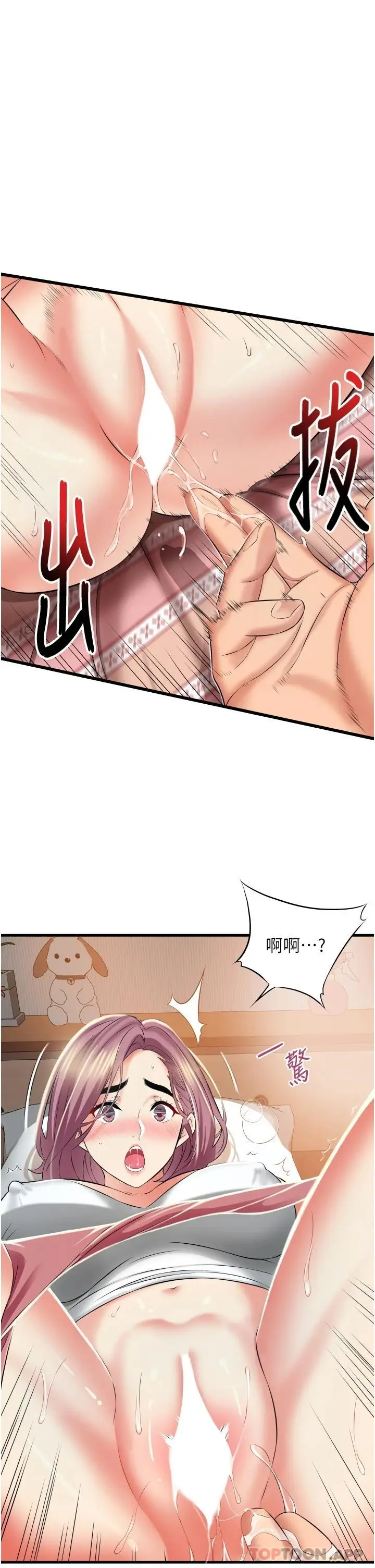 漫画《小巷里的秘密》第11话第27张图